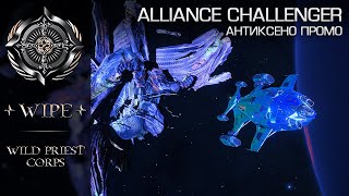 Elite Dangerous.  Alliance Challenger - антиксено промо.