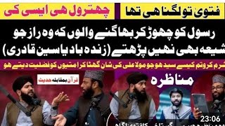 Ilmi_Takra_-_Challenge_On_Afzaliyat___Allama_Yaseen_Qadri_Vs_Syed_Zulfiqar_Shah_Gilani___Part_2