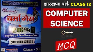 Verma Guess Paper 2024 | Computer Science | Class 12 JAC Board | C++ MCQ-1