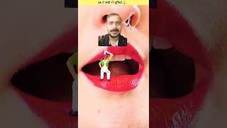 Omg #viralshortये लोग कौन#shortsfeed #viralvideo #part3