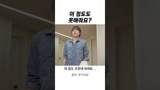 아니 이 정도도 못해줘요...?ㅋㅋㅋㅋㅋ