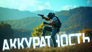 ГЛАВНОЕ ДЛЯ ПОБЕДЫ В PUBG