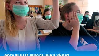 ПЕРВОКЛАССНИКИ УЙДУТ НА КАНИКУЛЫ НА СЛЕДУЮЩЕЙ НЕДЕЛЕ