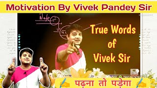 Motivation By Vivek Pandey Sir  || Best Motivational Video || The online coaching || 🔥🔥🔥🔥