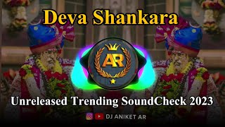 Deva Shankara Unreleased Trending Sound Check 2023 | Dj Varry || DJ ANIKET AR