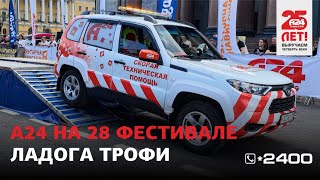 Старт 28 фестиваля Ладога Трофи. Гонки по бездорожью