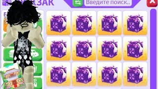 СРОЧНЫЕ НОВОСТИ!новый дом+открытие новых боксов в Roblox adopt me