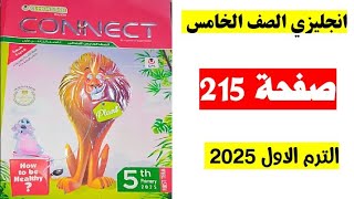 حل صفحه 215 كتاب المعاصر انجليزي الصف الخامس، الترم الاول 2025