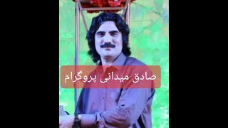 Pushto song 2020 | Sadiq Afredi | Song Music | Pashto Music l Full Hd 2020| LIVE MAJLAS