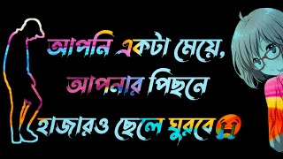 #লাইকি_টিক_টক_ভাইরাল_লেখা_স্ট্যাটাস_ভিডিও😭বাংলা/স্টাটাস  #how#to#black#screen#shayari#video#লাইকি#