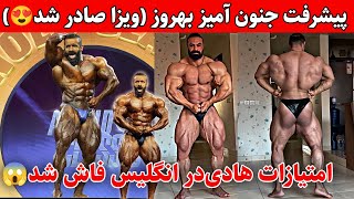 بهروز تابانی همه رو حیرت زده کرد😱(ویزا اوکی)+هادی چوپان چطوری سمسون رو برد؟چرا دیگو دوم شد؟