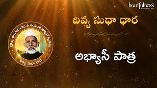 Divya Sudha Dhara | అభ్యాసీ పాత్ర | Heartfulness Telugu | 23-10-2024