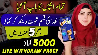 Live proof 5000 •Online earning in Pakistan 2024•daily earning app without investment for students