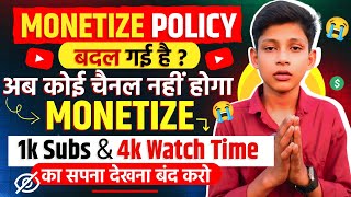 अब Channel Monetize करना हुवा मुस्किल 😧 Big Youtube Monetization Update 2024 | @TechBoyOm