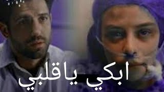 إيلا & إلكر ♧إبكي ياقلبي♧  ela & ilker  ^مسلسل البراءة^|| ağla kalbim 😢😢