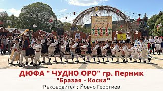 ДЮФА "Чудно оро" гр. Перник. Изпълняват танц "Бразая Коска"