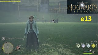 Hogwarts Legacy e13