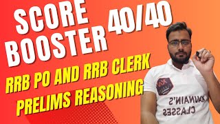 score booster RRB PO AND RRB CLERK 2023 I #rrbpoclerk #rrbpo2023 #ibpsclerk2023