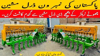 Wheat drill machine new model 2024 | Khalifah Afzal zarai industry okara