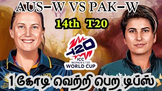 ausw vs pakw womens t20 dream11 prediction tamil | ausw vs pakw dream11 team prediction today 2024