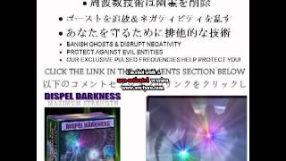 DISPELL DARKNESS FREQUENCIES: EXORCISM TOOL MISSING 411 bigfoot national parks ghost removal