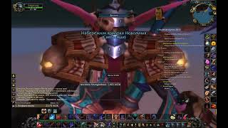 World of Warcraft (Cataclysm Classic) 26.08.2024 — Part 62.2