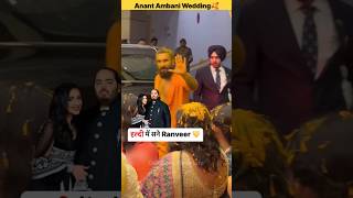 Anant Ambani Haldi ceremony #shorts