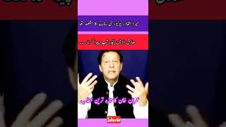 میرا القادر یونیورسٹی بنانے کا مقصد تھا کیا ؟ |عمران خان