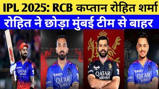 IPL 2025 - RCB Rohit Sharma Captains | Final RCB रोहित शर्मा | KR राहुल | ऋषभ पंत | विराट कोहली RCB