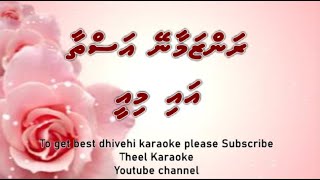 Ranzamaaney asthaa SOLO by Theel Dhivehi karaoke lava track