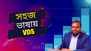 সহজ ভাষায় ভিডিএস | উৎসে কর্তন | VAT Deducted at source |VATCONS BD