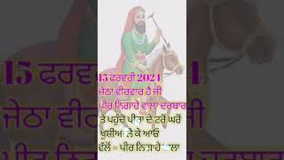 mela lga Mera data sarkar da|| #sufi #jaisaiji #nakodar #nakodardarbar #peer #comment #punjabi