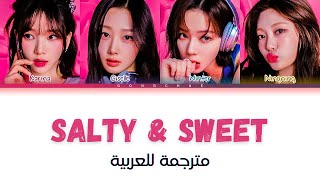 Salty & Sweet مترجمه | Arabic subtitles - Aespa