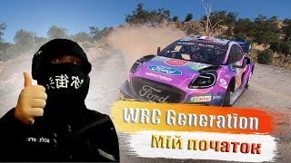 WRC Generation - Я раллі гонщик?!