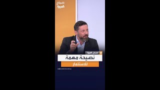 الفضة أو العقارات.. الخبير الاقتصادي صالح الطباخ يقدم نصيحة مهمة للاستثمار