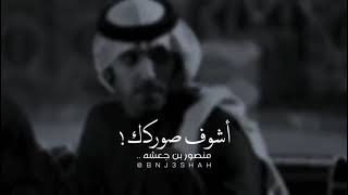 يا سيّد افكاري - منصور بن جعشه