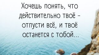 ЧТО ОН ДУМАЛ ОБО МНЕ СЕГОДНЯ... КАК ЭТО МЕДЛЕННО И ВЕРНО РАЗРУШАЕТ ВАС...