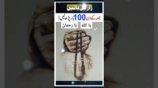 100 Bar padhe aur hr khawaish puri #viralvideo #deenvibe #islamicshorts #wazify #wazifa #shorts