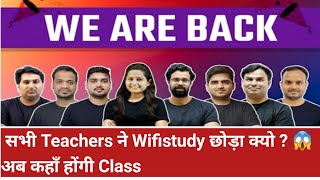 सभी Teachers ने Wifistudy छोड़ा अब नये चैनल पर |सभी Teachers एकसाथ | Railway, ssc, bank, other Exams