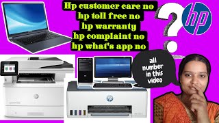 how to claim warranty hp printer and laptop।।Hp customer care number ।hp service centre।hp printer।