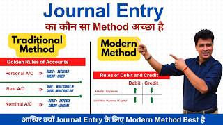 Journal Entries - Modern vs Traditional Method | ज्यादा अच्छा कोन सा Method है | Class 11 Account