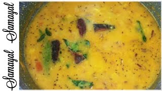 பருப்பு குழம்பு/parupu kuzhambu recipe in tamil/Samayal samayal