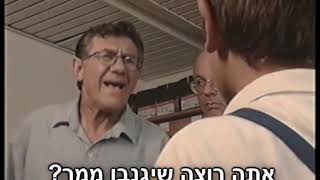 טוביה הגנב    כיתוביות מתוקנות