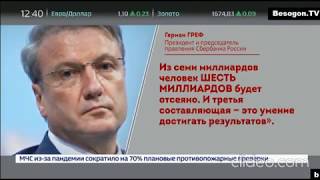 Никита Михалков - У кого в кармане государство? (фрагмент)