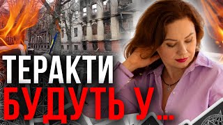 Чи правдиві замінування в навчальних закладах?/ Що чекає ці міста на наступний тиждень?