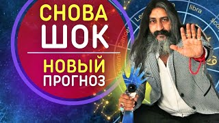 СТРАШНОЕ ЛЕТО 2024 💥 ГРЯДУЩИЕ ПОТРЯСЕНИЯ | Сенсационные прогнозы ясновидящего Мохсена Норузи