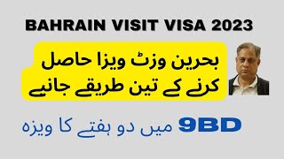 Get E-Visa Of Bahrain from Pakistan | Embassy Visa | On Arrival VIsa