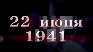 22 июня - годовщина начала Великой Отечественной Войны..  День памяти и скорби..