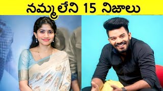 Top 15 Interesting Facts In Telugu | Facts In Telugu new | Unknown Telugu Facts Ep-32 |CTC Facts