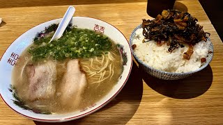 熱々ラーメンと辛子高菜を食べる。福岡の新しいラーメン屋です